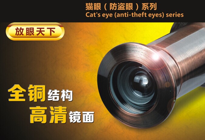 Cat‘s eye(anti-theft eye) series